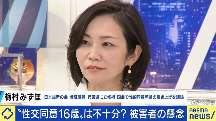 性交同意年齢“13歳→16歳”に引き上げの試案、ryuchell「基盤となる性教育が必要では」 行き着く先は…約束書面？