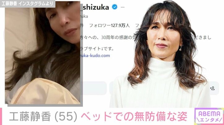 工藤静香 Instagramより