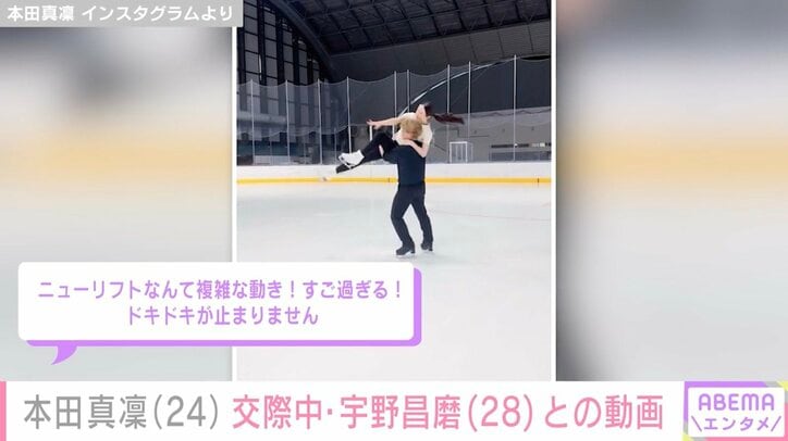 本田真凜 Instagramより