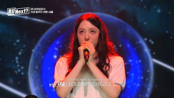 デビュー有力視されていた美人練習生シャネルの脱落に衝撃走る! 泣きじゃくり「悲しいです」練習生たちも顔を覆い涙