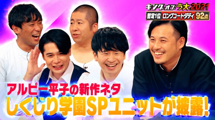 ハライチ澤部が"痛い風俗客"を熱演！オードリー若林らと披露したSPコントにまさかの評価