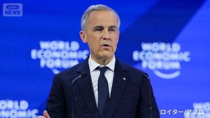 「大国に迎合しても安全買えない」トランプ氏激怒 カナダ首相“脱アメリカ宣言”全文