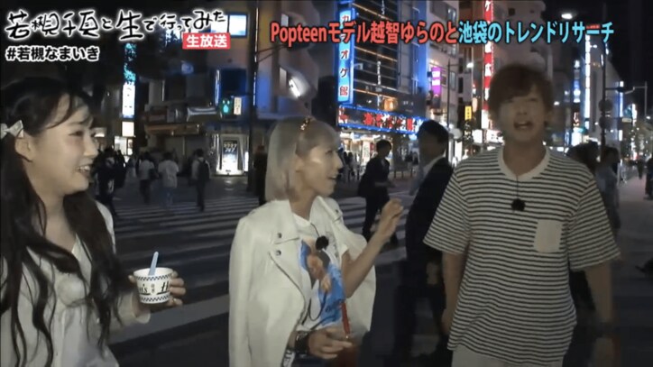 若槻千夏、Popteen神7にタジタジ たくぽんに「おかまキャラなの?」