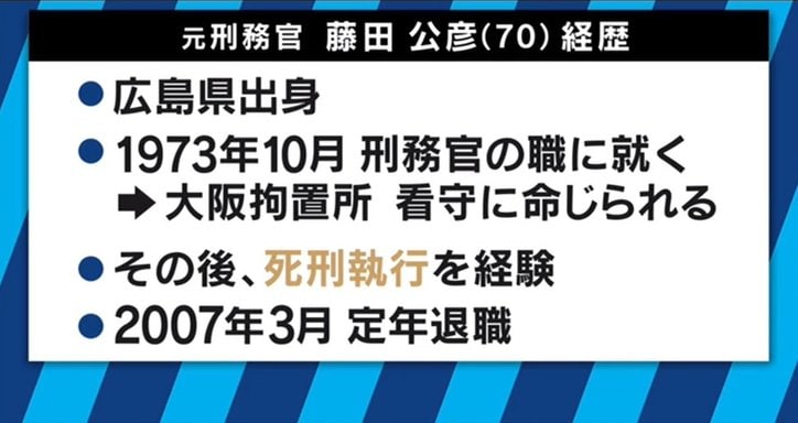 【写真・画像】「何十年も経ちましたが、全て鮮明に覚えています」元刑務官が語った死刑執行の瞬間　2枚目