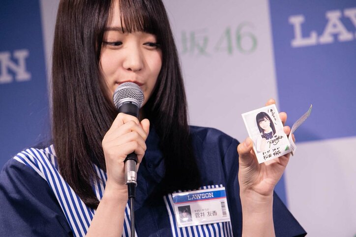 大阪出身けやき坂46小坂菜緒、馴染み深い制服着用に喜び「バイトするならローソンさん」