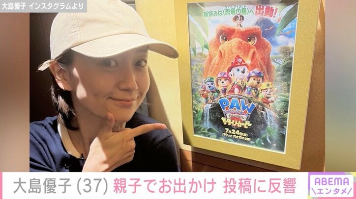 大島優子 Instagramより