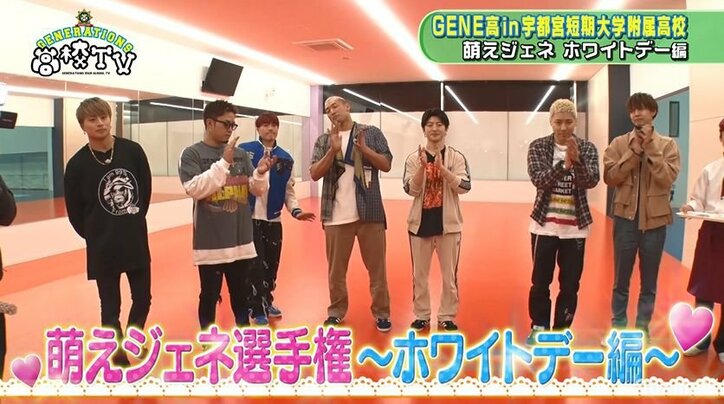 「俺と付き合って」片寄涼太、手作りクッキーで告白！ まさに王子の貫禄に生徒たちはうっとり...