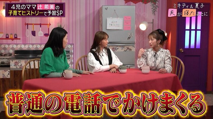 【写真・画像】辻希美、16歳長女の反抗期を振り返る「ピアスめっちゃ開いてる」「食事は部屋の前に…」 3枚目