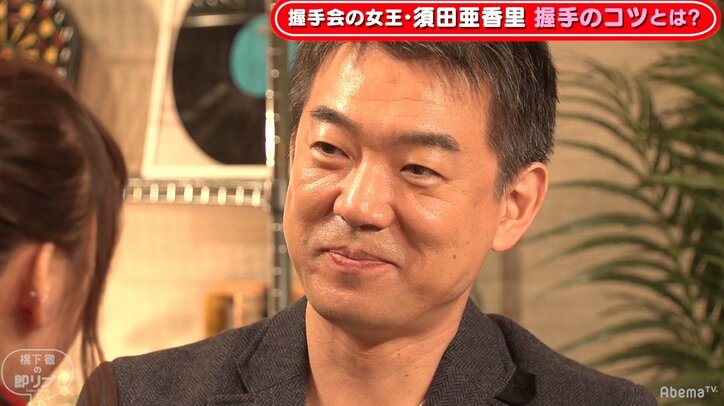 橋下氏、SKE須田亜香里の握手会“神対応”を体験し「こうやって瞳で見てくるわけやね」