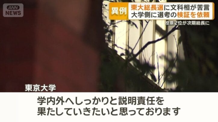 東京大学は