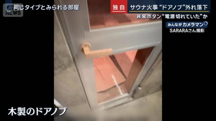 木製のドアノブ