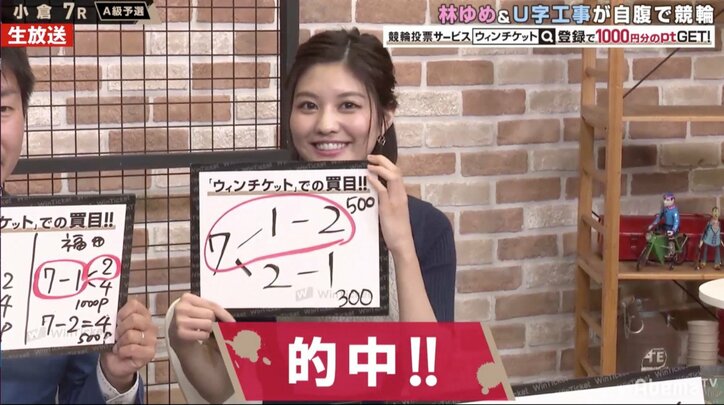 グラドル林ゆめの「短髪好き」発言にU字工事益子が興奮「勇気を与えられる言葉」