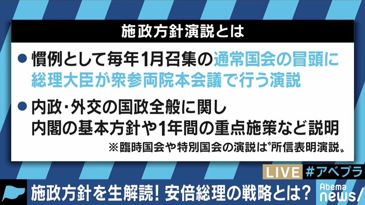 「韓国について言わないことのメッセージ」安倍総理の施政方針演説に見るニッポンの外交