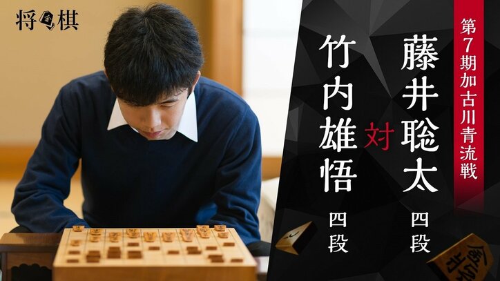 将棋・藤井聡太四段、歴代7位タイ18連勝か！？AbemaTVで竹内雄悟四段戦を緊急生中継