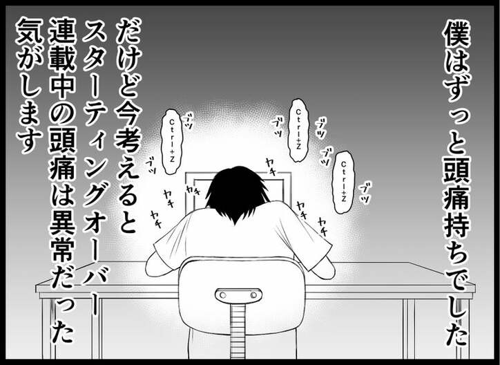 【画像】僕は二度死ぬ