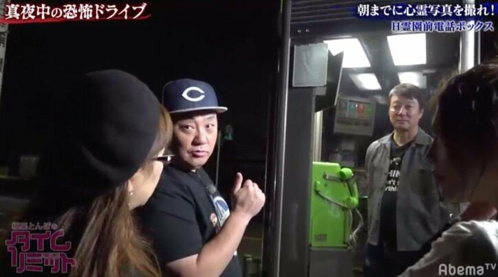 「首が痛い」心霊スポット・旧吹上トンネルで加藤浩次に異変