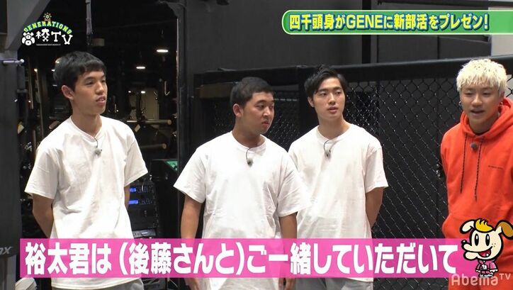 GENERATIONS中務裕太と四千頭身・後藤が漫才コンビ結成？　高校生が爆ウケしたネタを披露