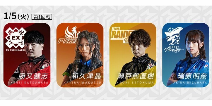 勝又健志、ついに“裏ドラ貯金”使って今期6勝目なるか？／麻雀・Mリーグ