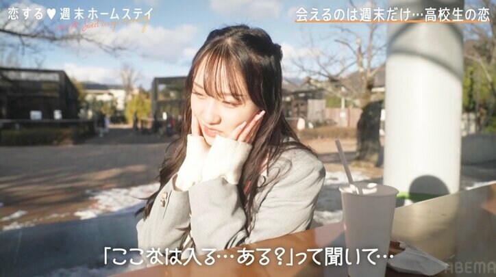 好きな男子と親友がイチャイチャ…高1女子、心臓バクバクで喋れなくなる『恋ステ 2023春～Sweet Orange Memory～』#5