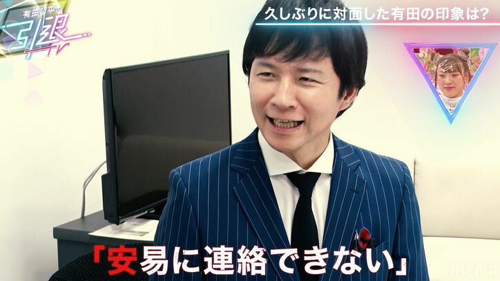 渡部建、有田哲平との久しぶりの再会に「我慢してたけど泣きそうに」「他の芸人さんと思いが違う…」