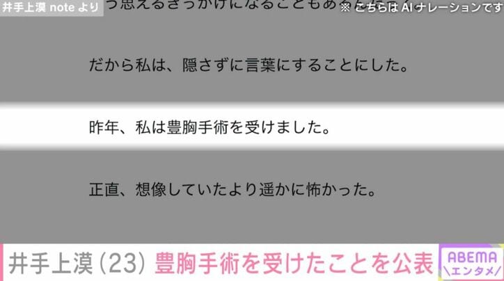 井手上漠 note
