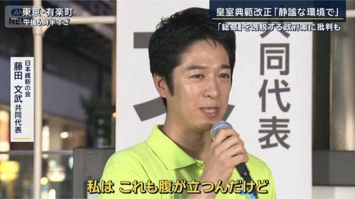 日本維新の会 藤田文武共同代表