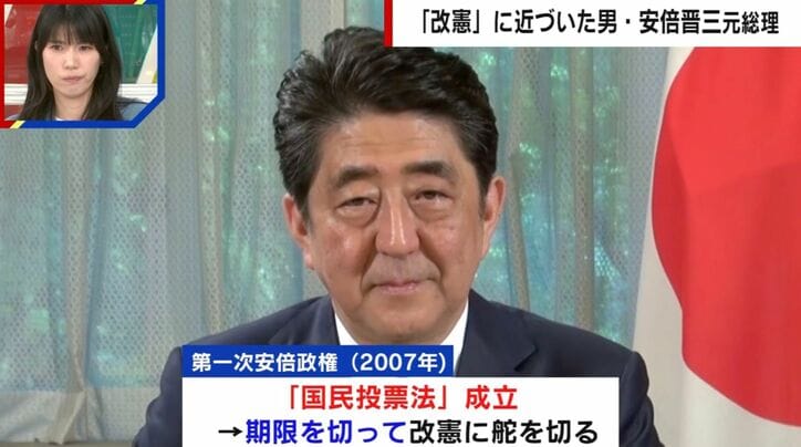 安倍晋三元総理