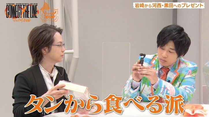 【ヒプマイ】オオサカ・ディビジョンメンバーのガチプレゼント！ネタグッズなしの交換会で3人の絆もアップ!!