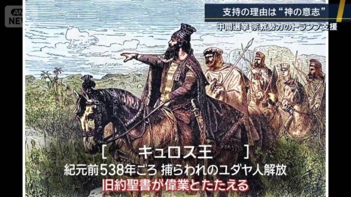 キュロス王