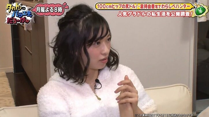 冷蔵庫に下着? 倉持由香、タカトシの厳しい女子力チェックに絶叫