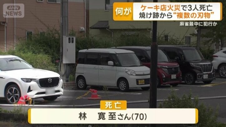 男性が見つかった車