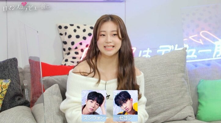 Nizi Project出身・YUNA、モモカの恋を予想「モモカは聞いてくれる側なので、元気なタイプが…」『ロマンスは、デビュー前に。』#4