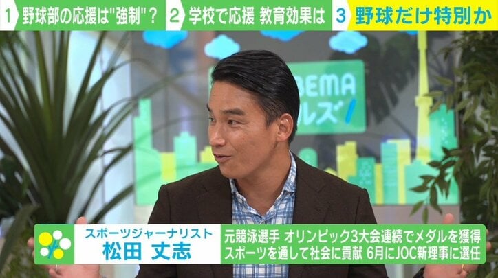 高校野球の“強制応援”は撤廃すべき? 不参加は欠席扱いで金銭的負担も…「野球部はどこの応援にも行かない」風潮に疑問の声