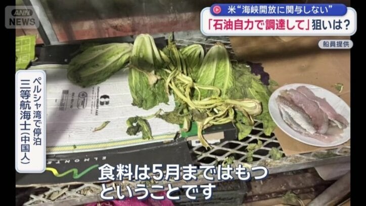 残りわずかになっているのが野菜や果物などの生鮮食品