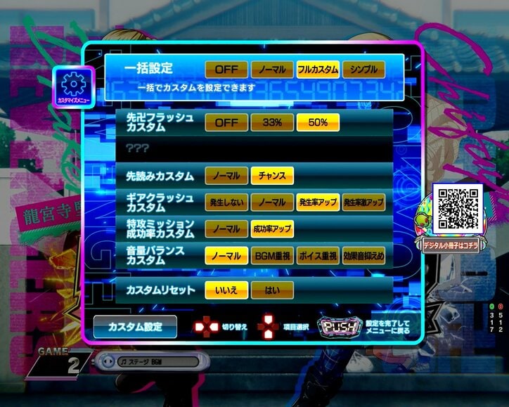 【写真・画像】パチンコ『e東京リベンジャーズ』のスペック・打ち方【東リベ】 33枚目