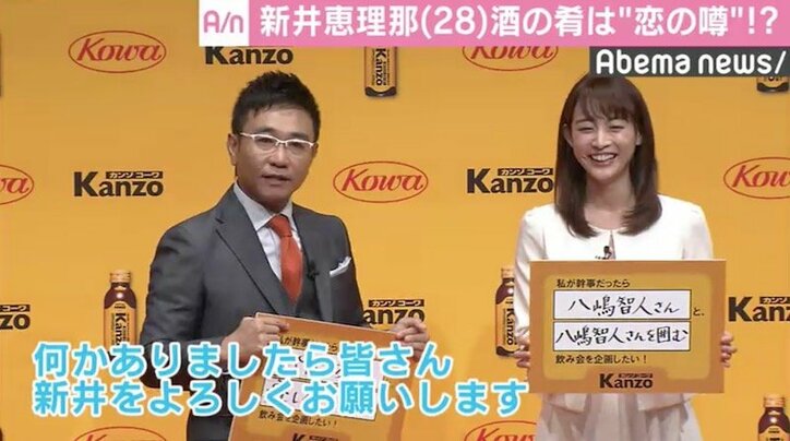 新井恵理那アナ 女子会では 恋の噂 意外と年頃なんです 国内 Abema Times