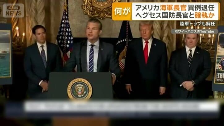 ヘグセス国防長官