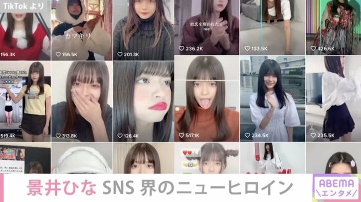 女性No.1TikToker・景井ひなに聞く、“バズる秘訣”「動画は開始3秒が大事」 来年は女優業にも意欲