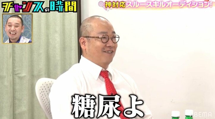 神部美咲、ルシファー吉岡のセクハラにも華麗なスルースキルを披露！千鳥「ホンモノ同士の戦い」