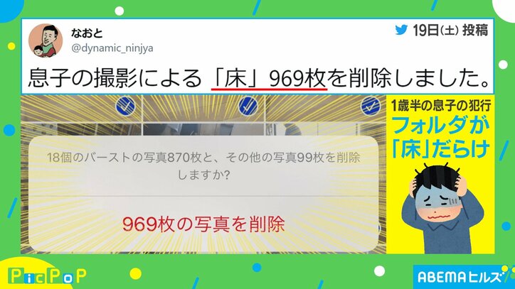 「床」969枚…幼い息子の行動に全国の親が共感「うちはずっと壁」「山ほど消した」