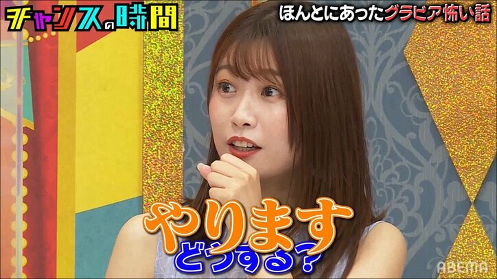 西澤アナがヤングジャンプの表紙＆巻頭グラビアに決定！ 千鳥・大悟からのサプライズ発表に「手が震えてる」