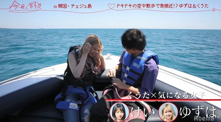 ギャル、イケメンにガチ告白で早くも2日目でカップル誕生！？『今日好き』韓国チェジュ島第2話