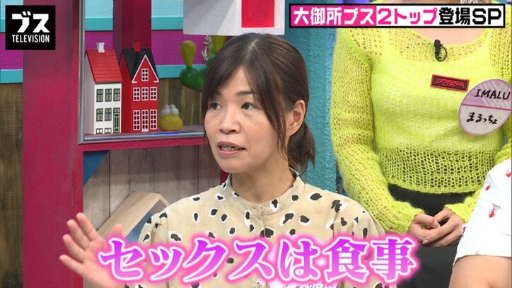 おぎやはぎの「ブス」テレビ - #85：ブスだって「オオカミくんにはホメられたい♥」 | 動画視聴は【Abemaビデオ(AbemaTV)】