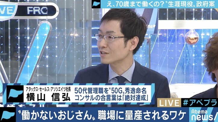 “働かないおじさん”こと「50G」も日本型雇用システムの被害者?40代以降も生き生きと働けるためには 4枚目