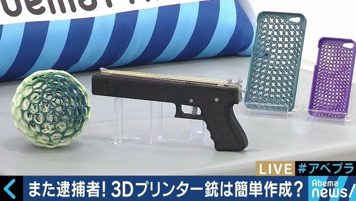 医療、物流、建設など夢が広がる一方で、また逮捕者…「3Dプリンターのモラル教育を」