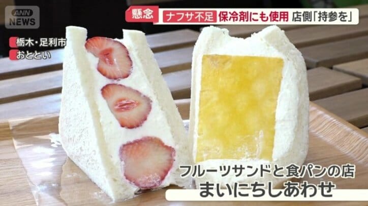 フルーツサンドと食パンの店　まいにちしあわせ