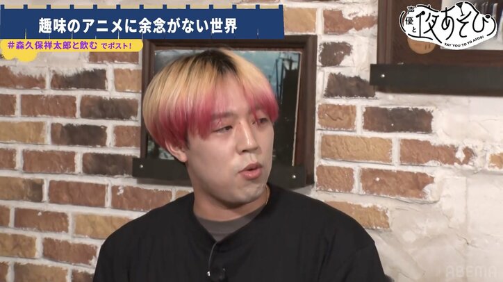 EXILE・世界、声優の友達が多すぎて森久保祥太郎が嫉妬「全然俺だけじゃないじゃん！」【声優と夜あそび】