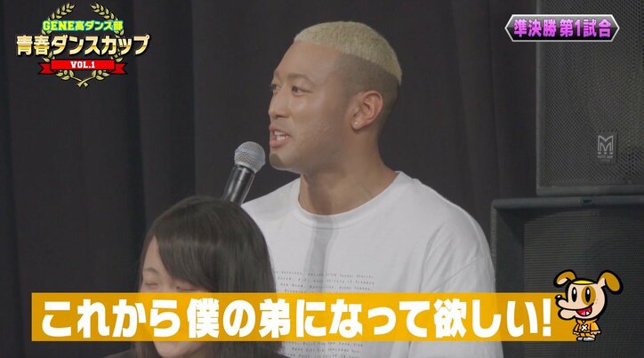 関口メンディー、自分似の高校生を「弟」に指名