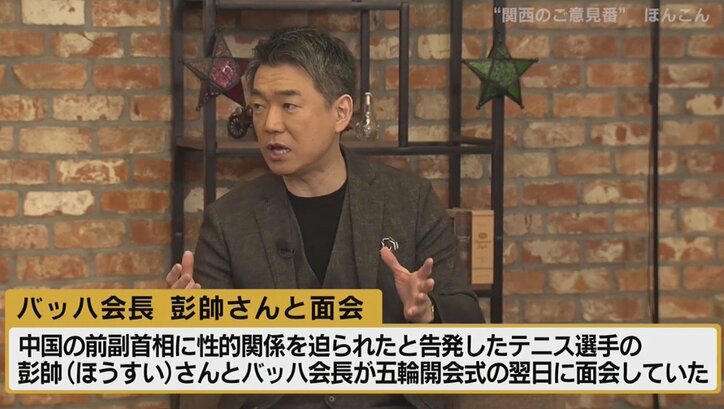ほんこん、北京オリンピックに「なんで人権問題に何も言えへんのか?」 橋下氏も「西側諸国は“IOCはおかしいんじゃないの?”と言うべきだ」