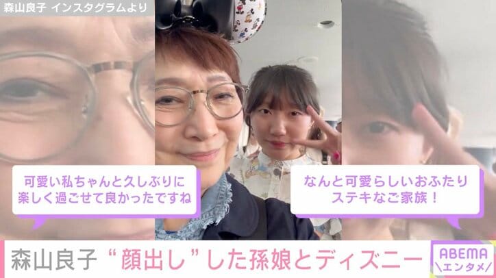 森山良子 Instagramより